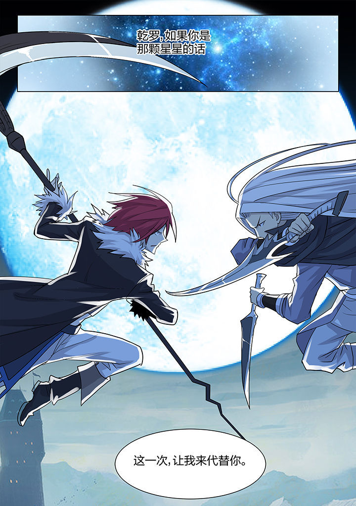 超神大陆剑魂技能漫画,第206章：3图