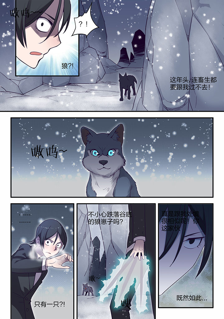 超骑士剑魂漫画免费阅读漫画,第140章：2图