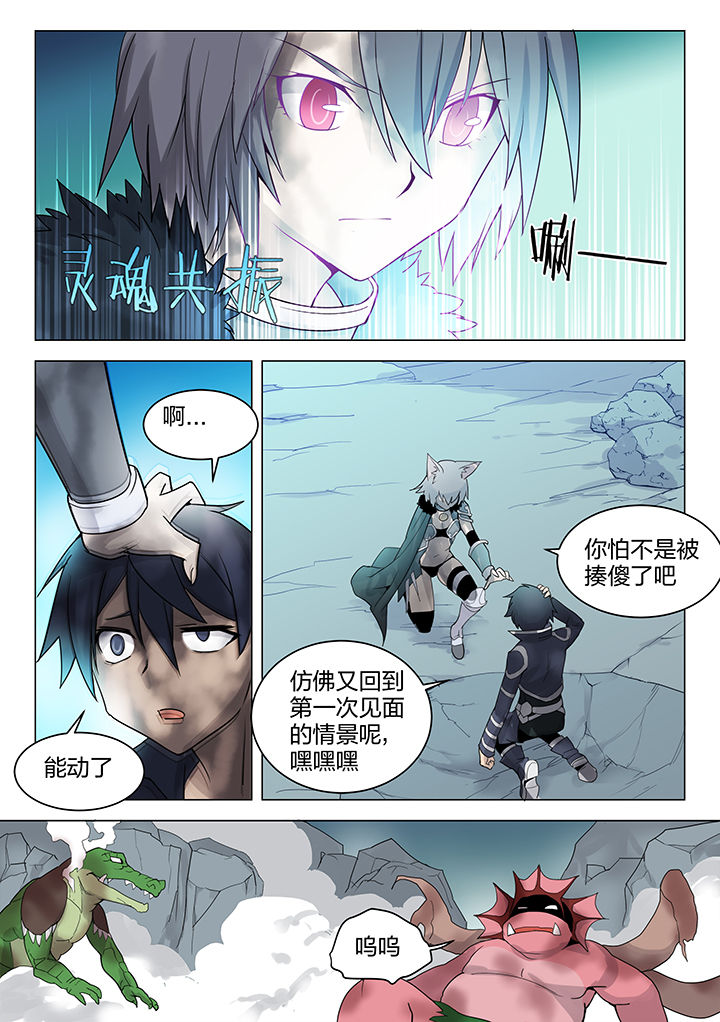 剑魂深渊骑士搭配漫画,第163章：5图