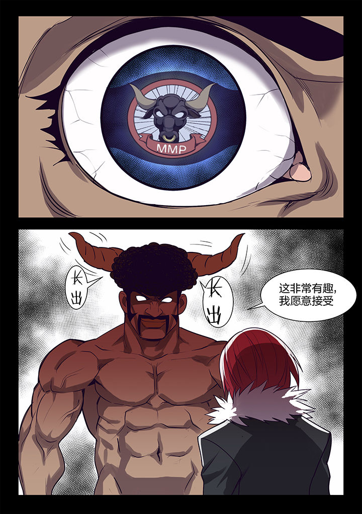 神器剑魂漫画,第109章：1图