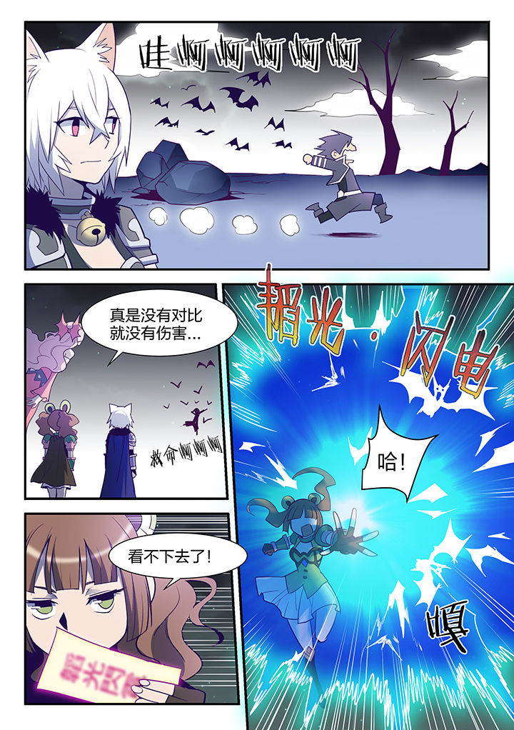 dnf剑魂pk女圣骑士漫画,第103章：3图