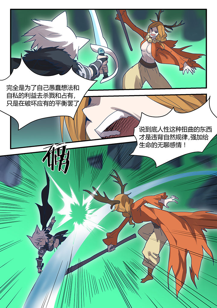 超骑卡组大全漫画,第78章：4图