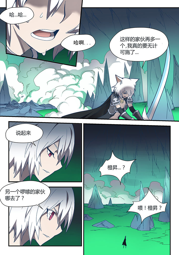 超骑士剑魂小说结局漫画,第80章：1图