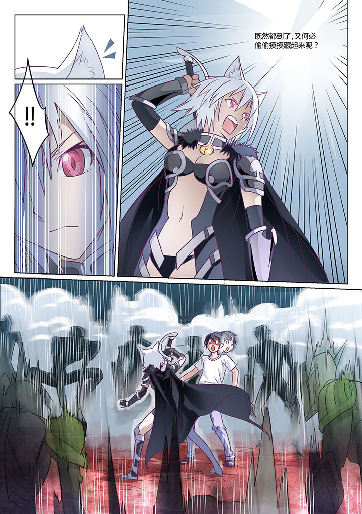 超骑士剑魂小说结局漫画,第2章：3图