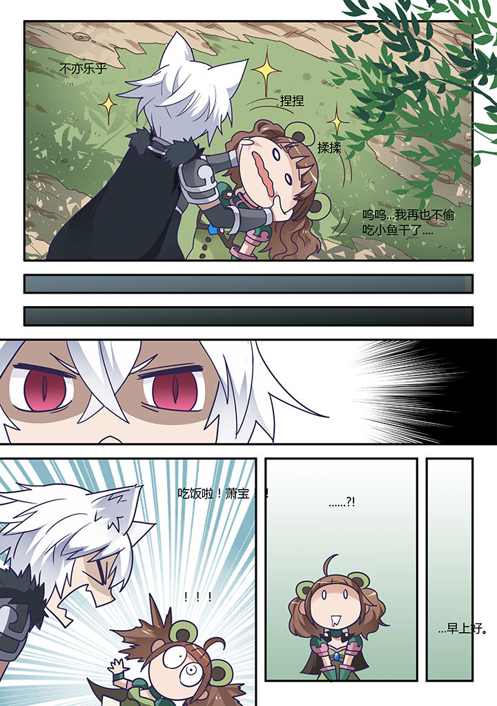 超级剑魂漫画,第36章：4图