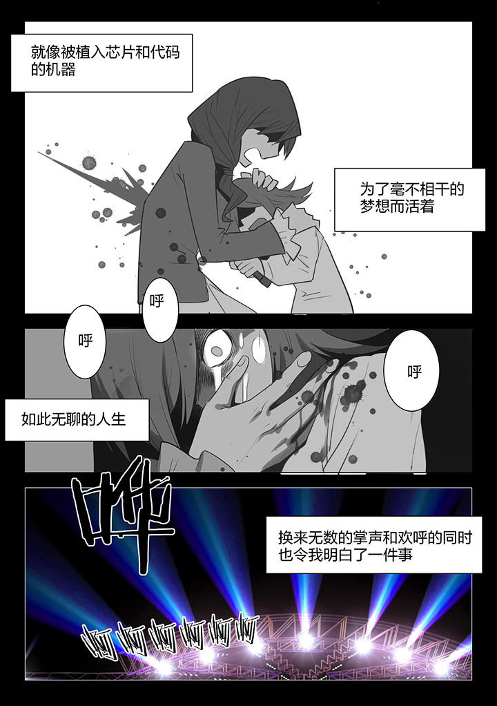 剑魂深渊骑士搭配漫画,第99章：4图
