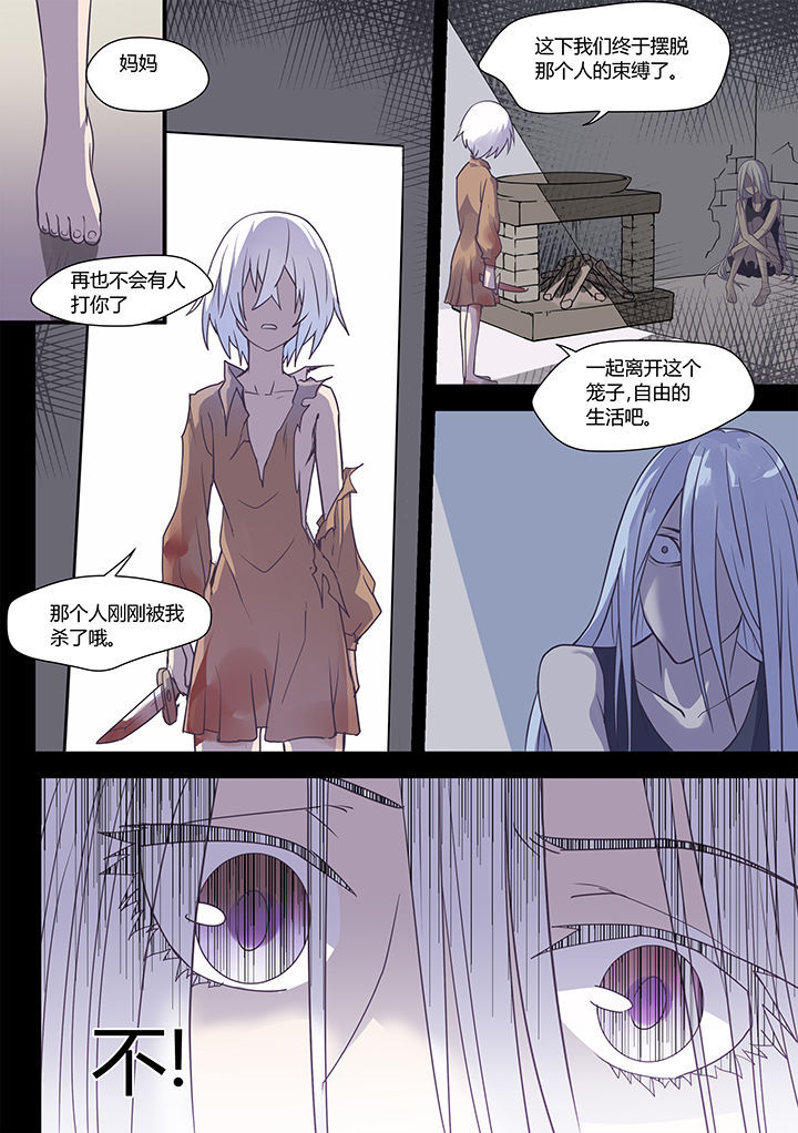 超骑士剑魂小说结局漫画,第52章：2图