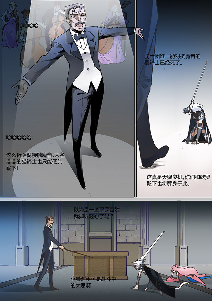 超骑士剑魂漫画免费阅读漫画,第13章：3图