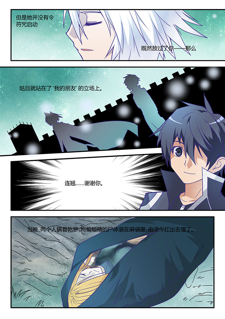 超骑士可以配哪些卡组漫画,第24章：4图