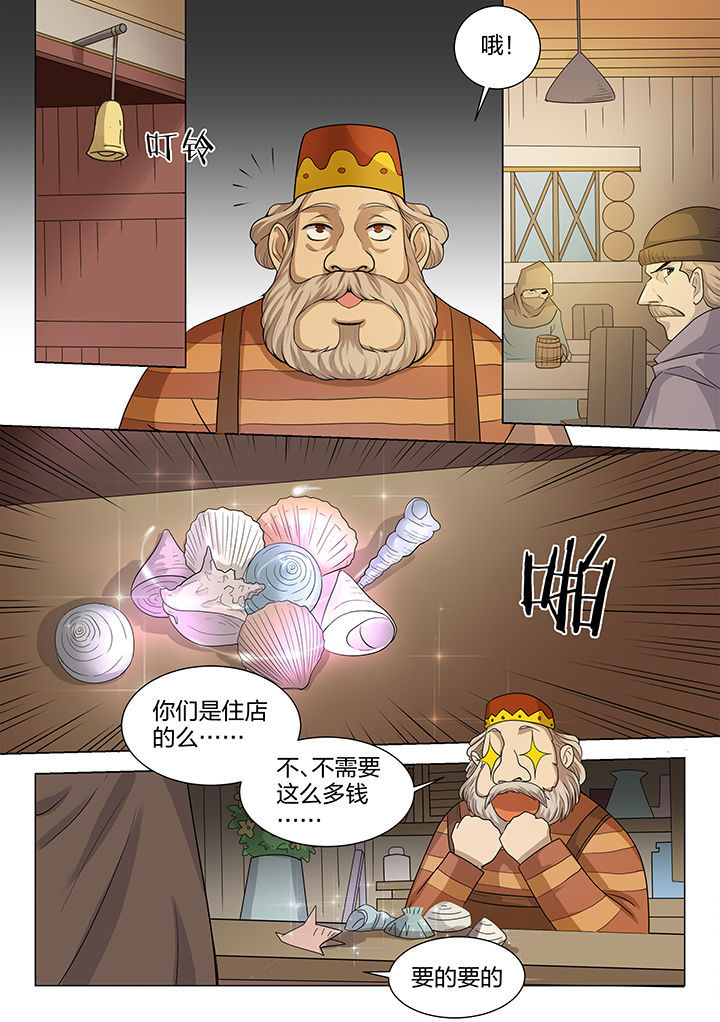 光速剑魂漫画,第207章：2图