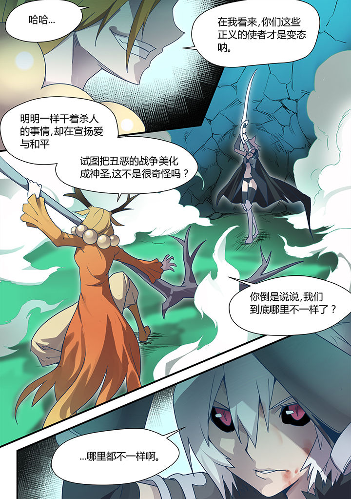 超骑卡组大全漫画,第78章：1图