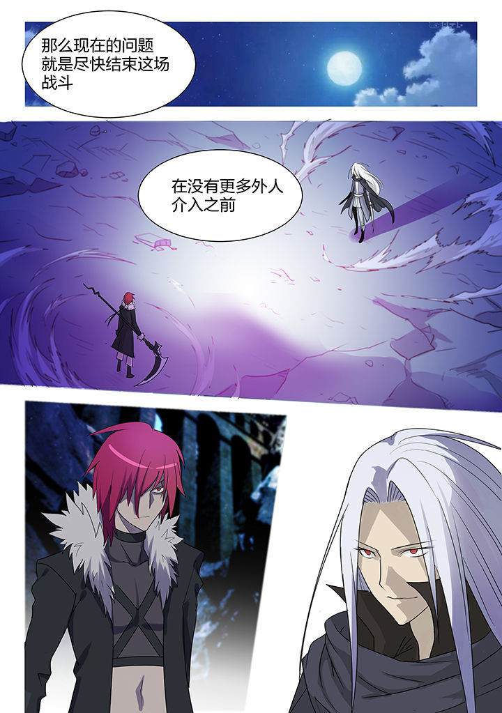 神器剑魂漫画,第211章：3图