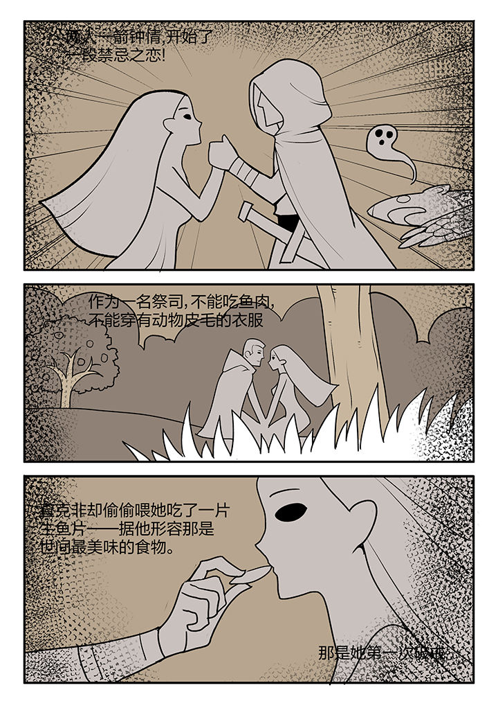超骑卡组大全漫画,第156章：3图