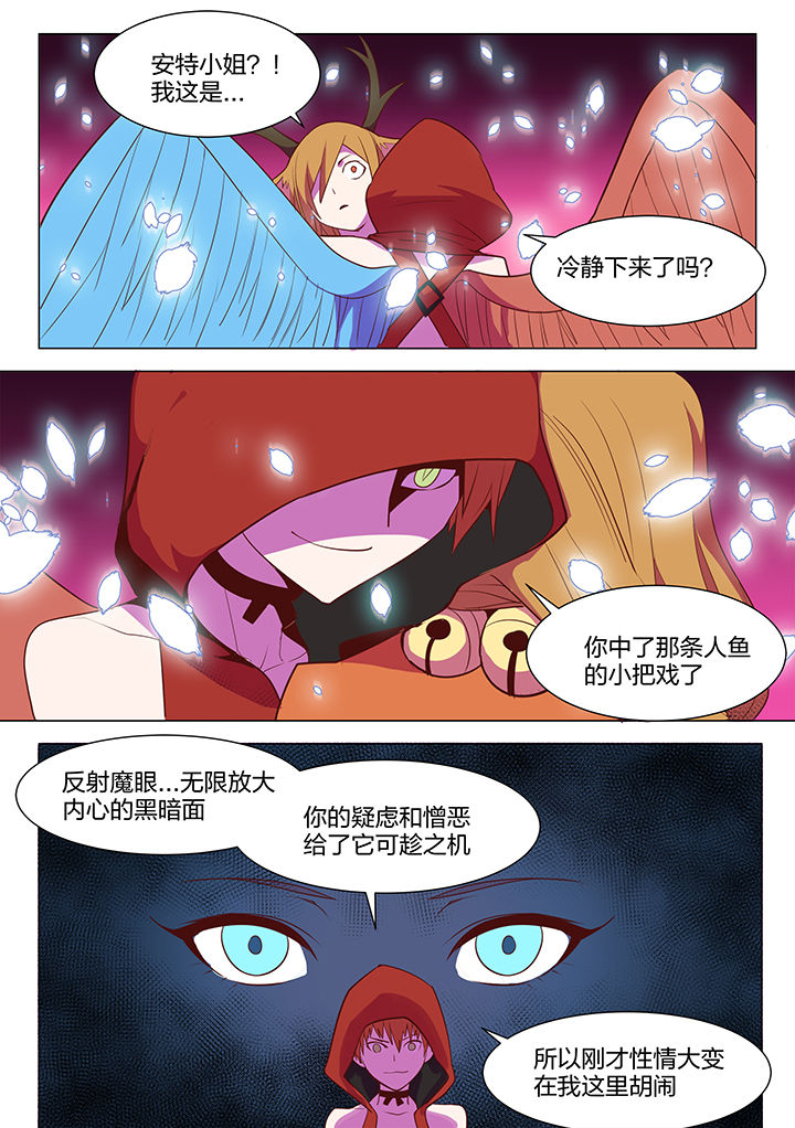 剑魂深渊骑士搭配漫画,第100章：4图