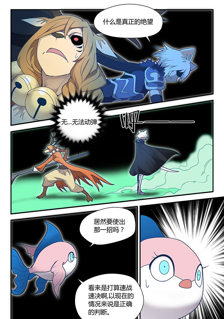 超骑士剑魂漫画免费阅读漫画,第79章：3图