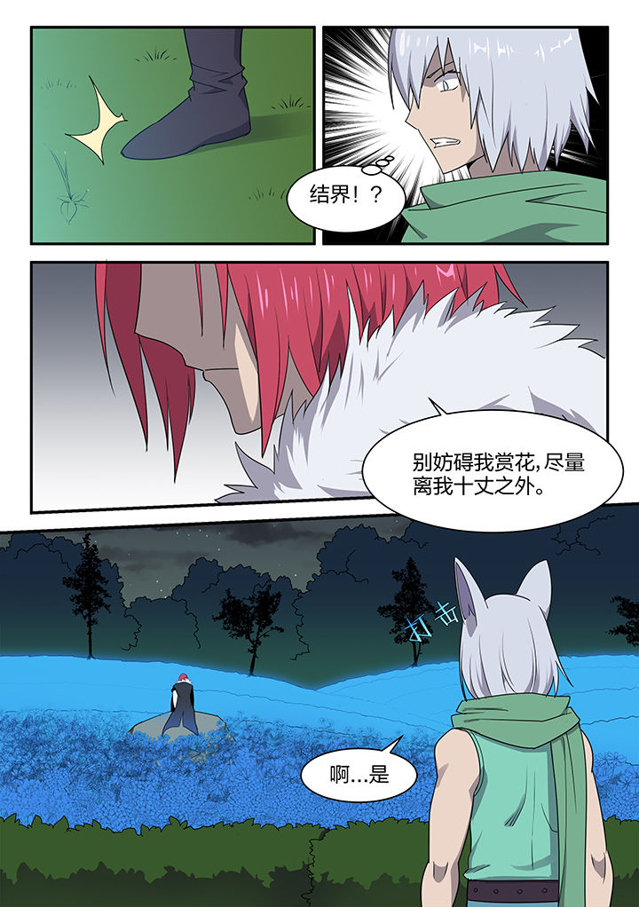 剑魂超界装备选择漫画,第151章：2图