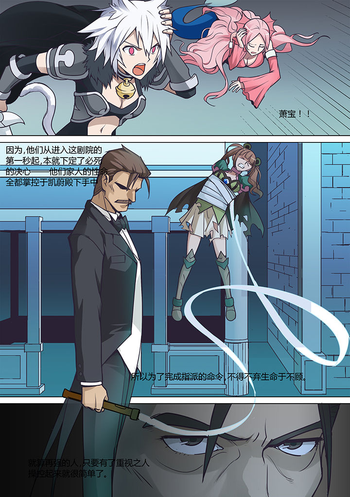 剑骑形态漫画,第14章：1图