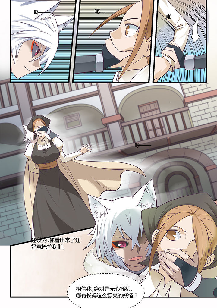 超骑矿炸卡组漫画,第42章：2图