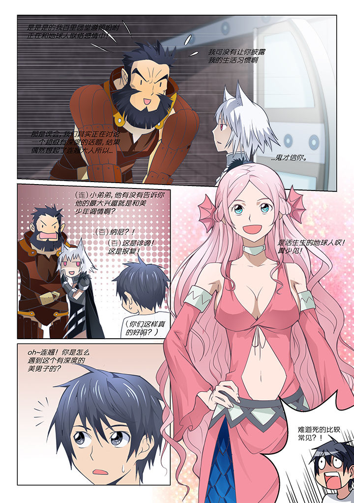 剑魂深渊骑士搭配漫画,第7章：2图