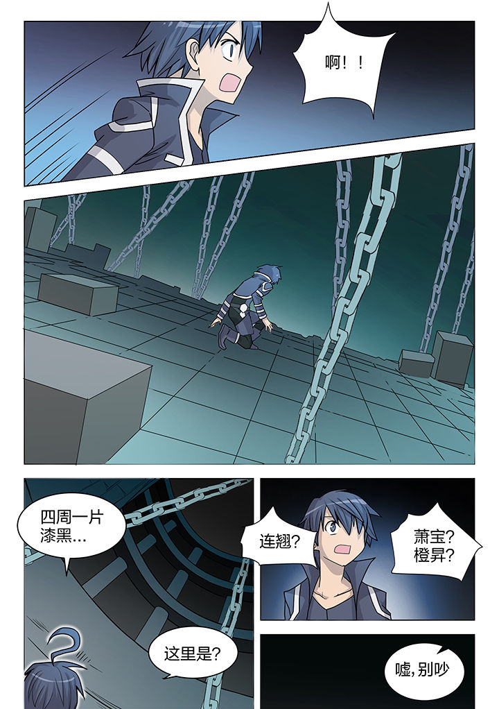 神器剑魂漫画,第199章：5图