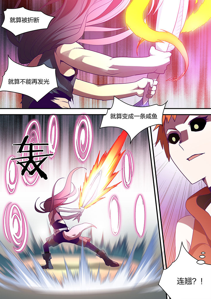 超骑卡组大全漫画,第132章：5图