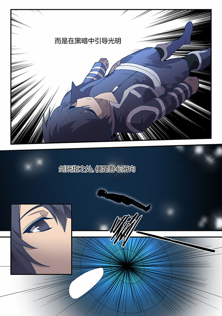 剑魂深渊骑士搭配漫画,第81章：4图