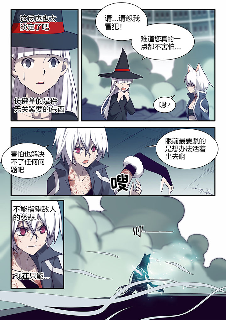 超期使用的特种设备管理要求漫画,第133章：5图