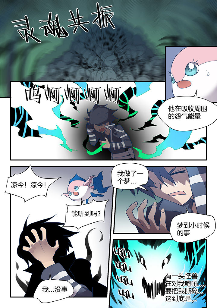 dnf剑魂pk女圣骑士漫画,第83章：2图