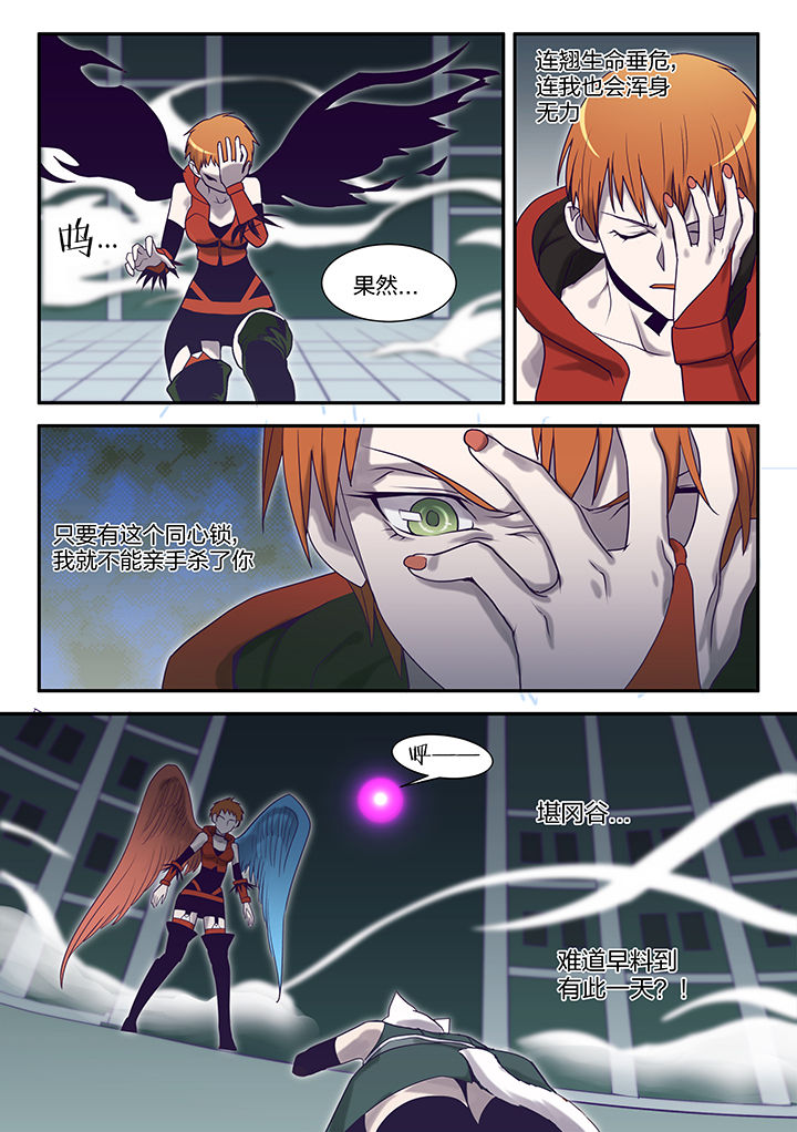 超骑卡组大全漫画,第121章：2图