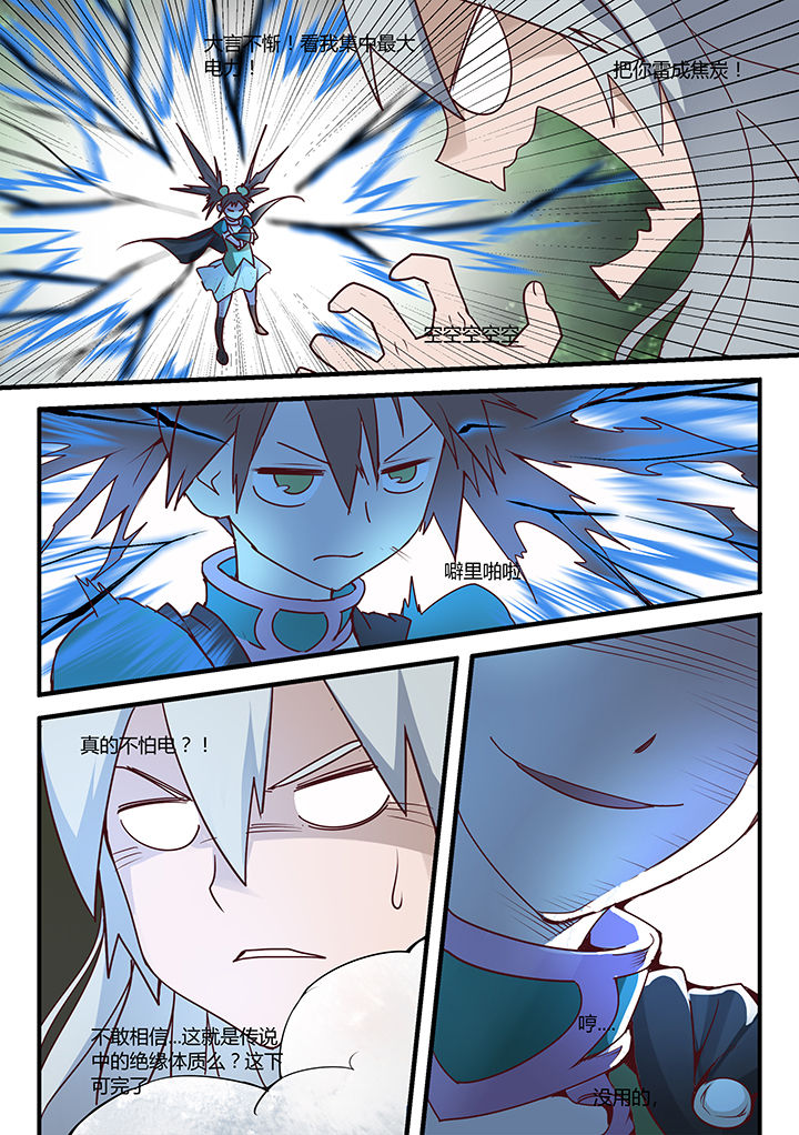 超音速剑魂漫画,第28章：4图