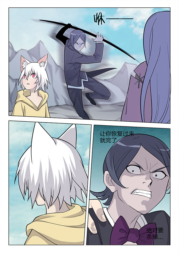 超神大陆剑魂技能漫画,第183章：4图