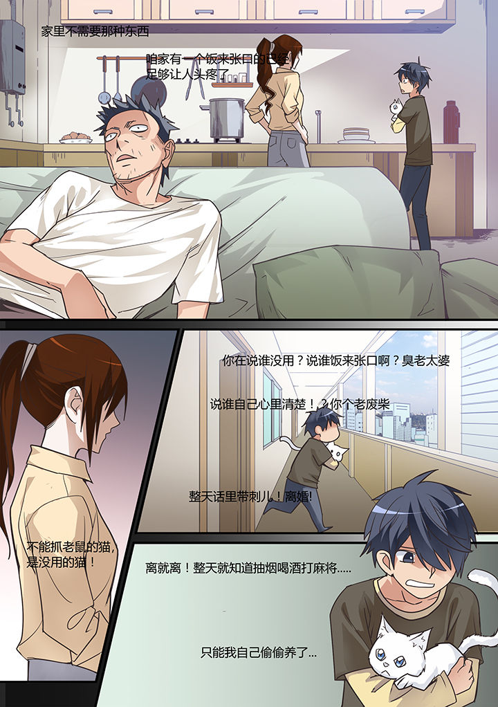 超骑士剑魂漫画免费阅读漫画,第20章：5图