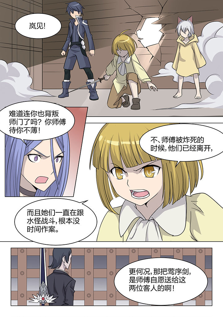 剑骑士怎么加点漫画,第180章：5图