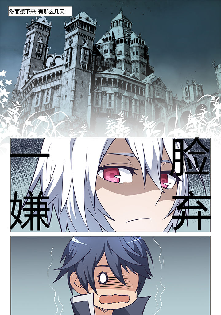 超骑矿炸卡组漫画,第19章：2图