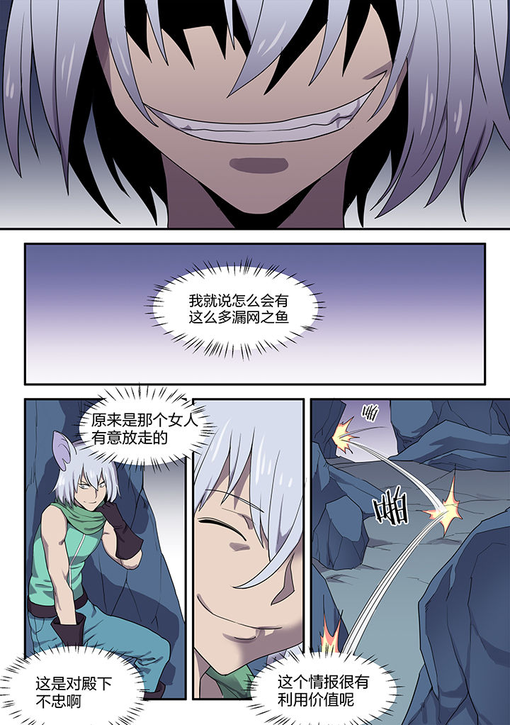 剑魂超界装备选择漫画,第148章：1图