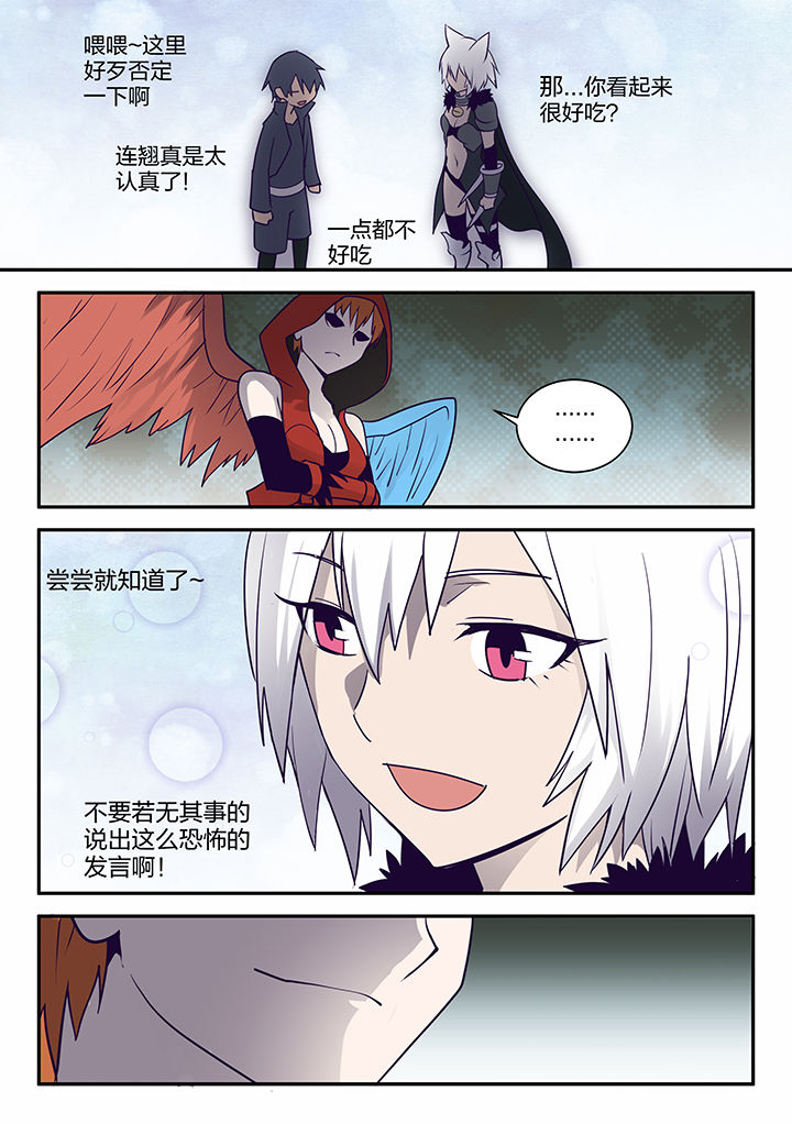 剑魂超界装备选择漫画,第114章：1图