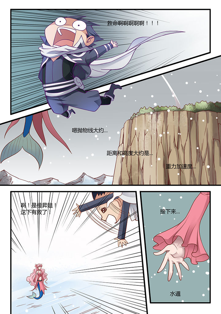 超骑矿炸卡组漫画,第39章：3图