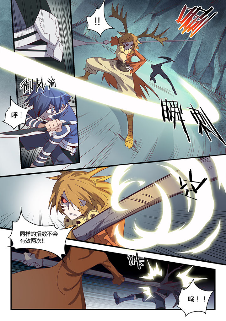 超骑卡组大全漫画,第71章：2图