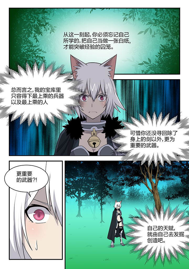 超神大陆剑魂技能漫画,第157章：1图