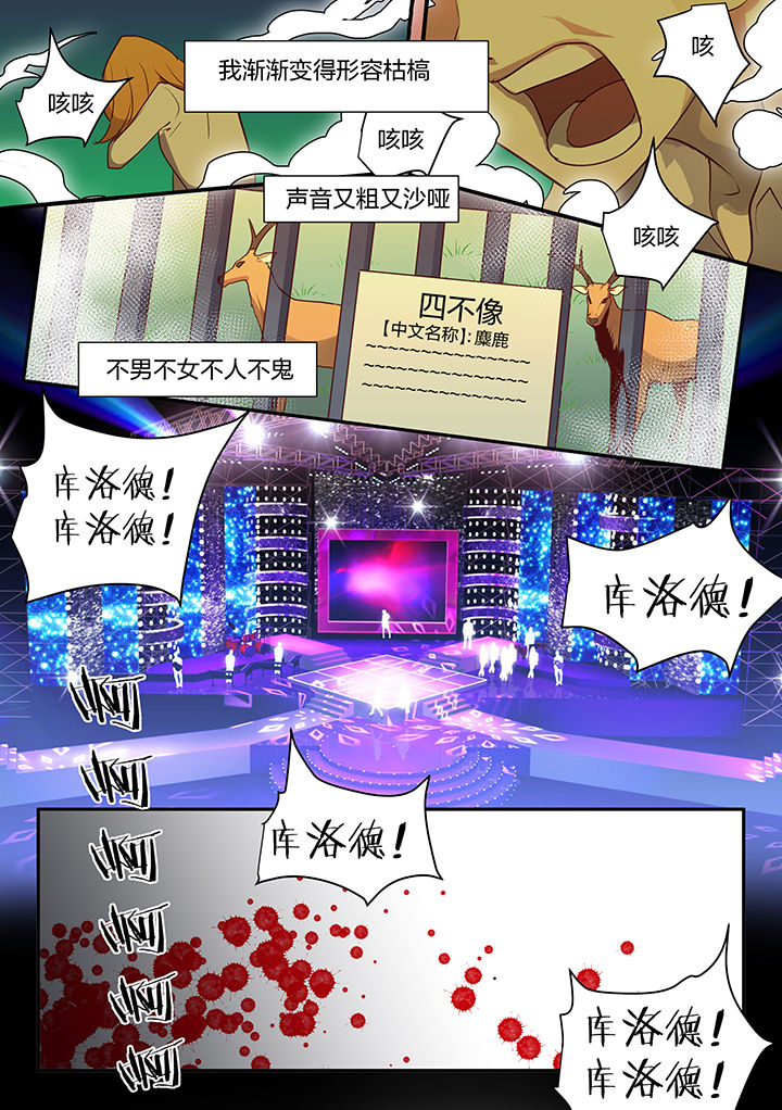 剑魂深渊骑士搭配漫画,第99章：3图