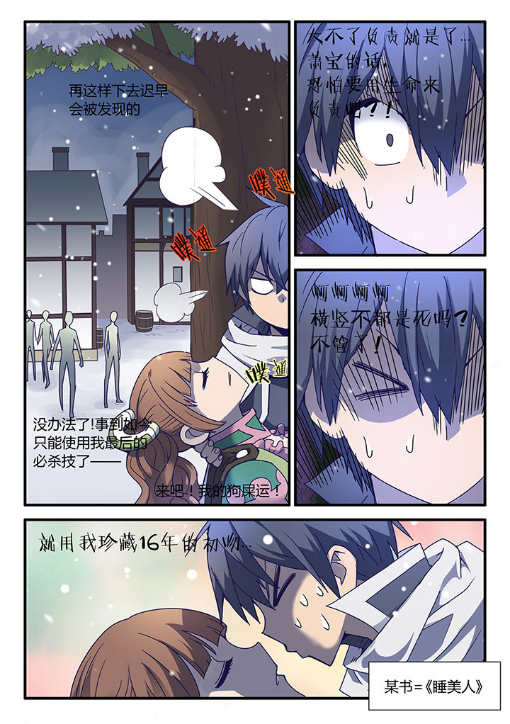 骑士剑!漫画,第60章：1图