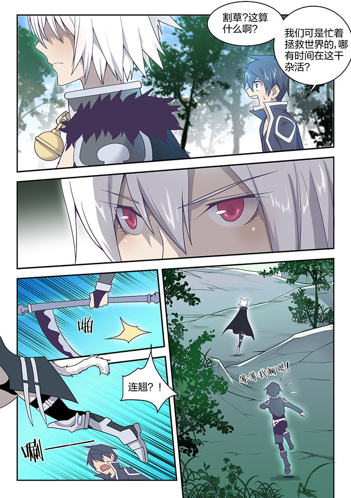 超神大陆剑魂技能漫画,第157章：3图