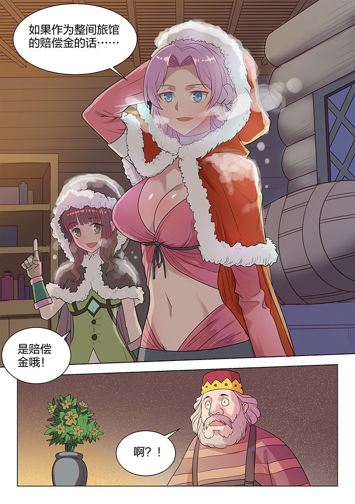 光速剑魂漫画,第207章：3图