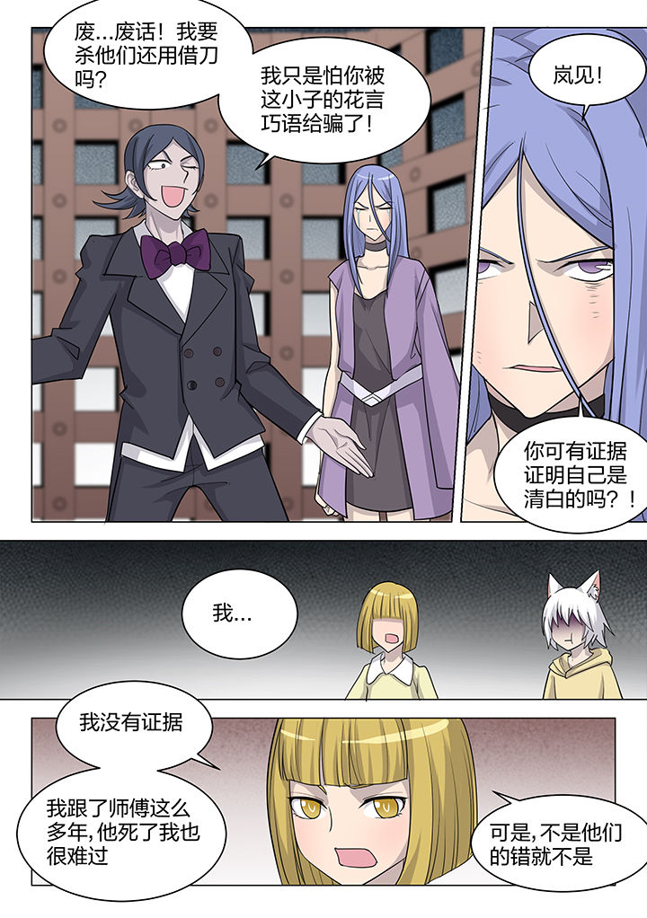 剑魂深渊骑士搭配漫画,第181章：4图