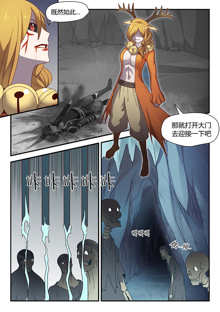 剑魂深渊骑士搭配漫画,第73章：4图