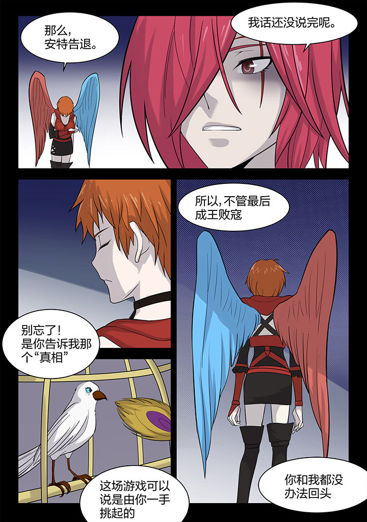 超骑卡组大全漫画,第168章：4图