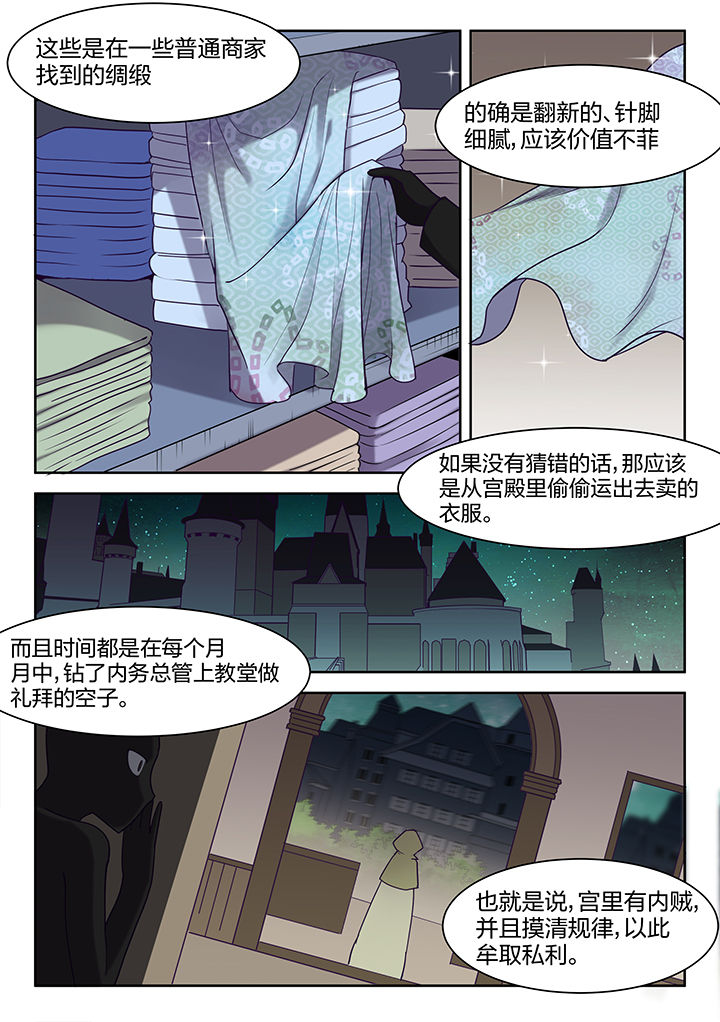 神器剑魂漫画,第139章：1图
