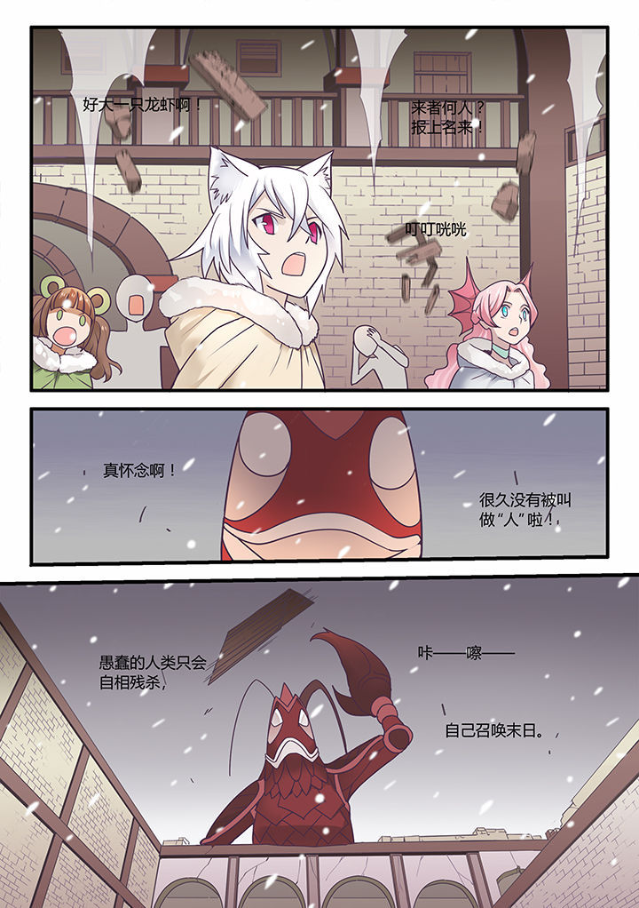 超骑士剑魂小说结局漫画,第45章：2图