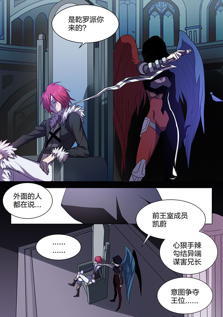 剑魂深渊骑士搭配漫画,第203章：5图