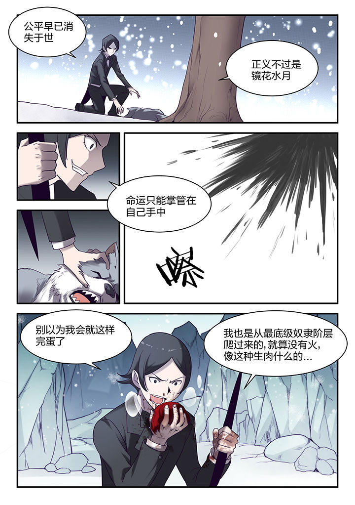 超骑士剑魂漫画免费阅读漫画,第140章：4图